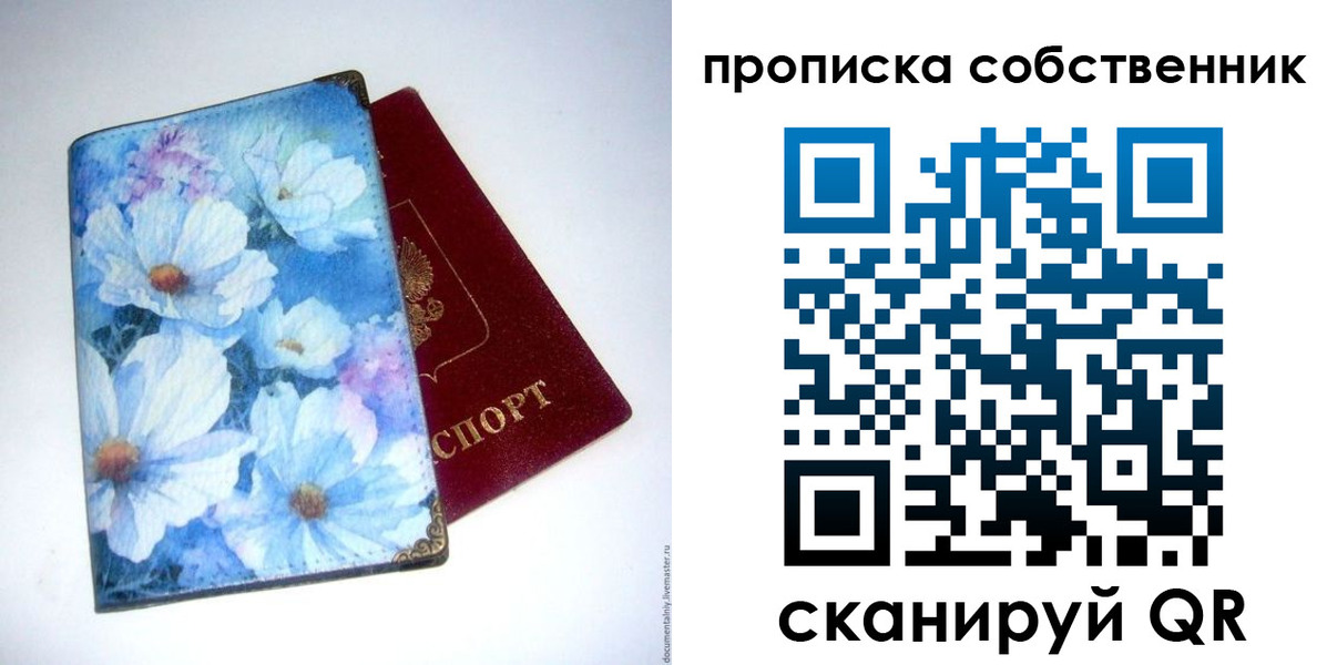 временная регистрация для школы в Новоалександровске