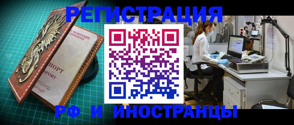 временная регистрация в квартире в Новоалександровске