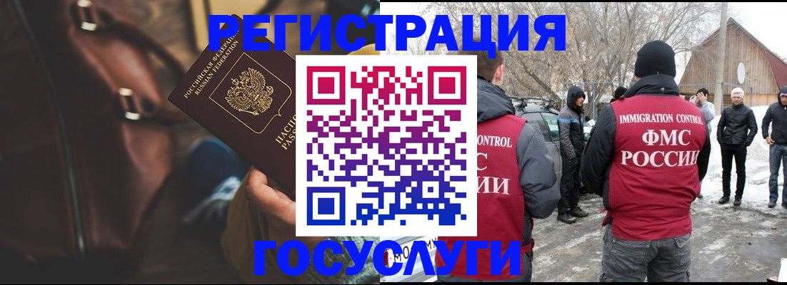 временная регистрация 2025 в Новоалександровске