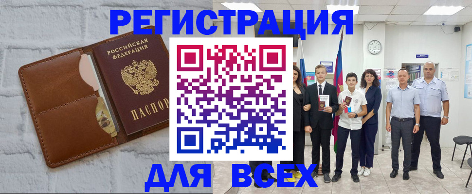 миграционный учет в Новоалександровске