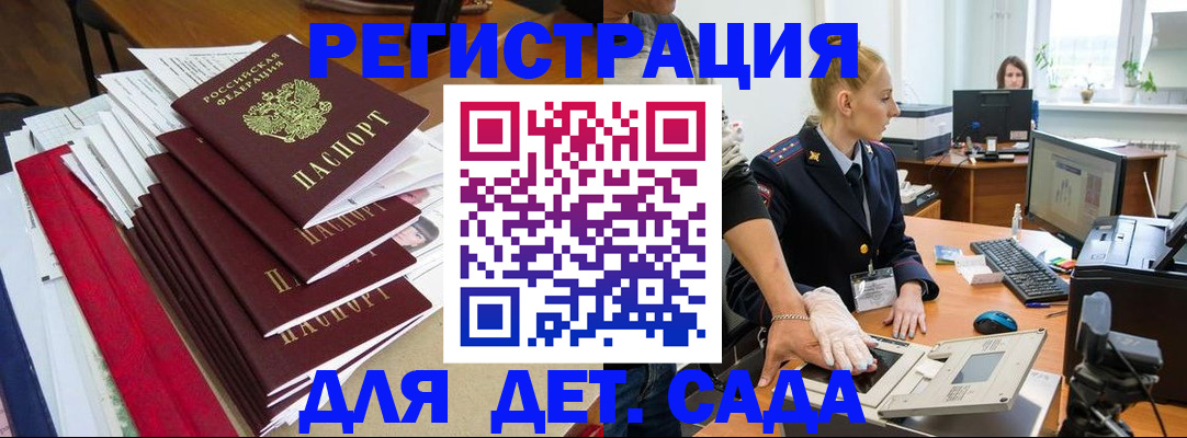 прописка для работы в Новоалександровске