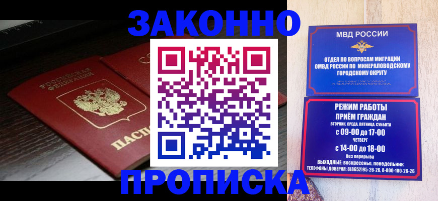 найти адрес прописки в Новоалександровске