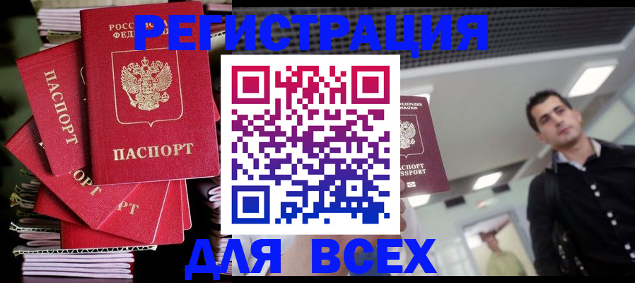 прописка паспорт в Новоалександровске