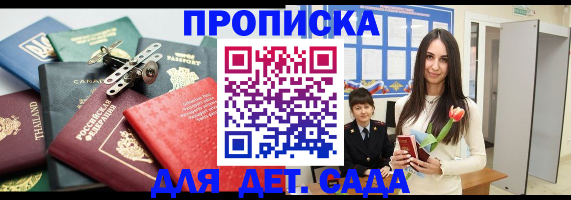 прописка гарантия в Новоалександровске