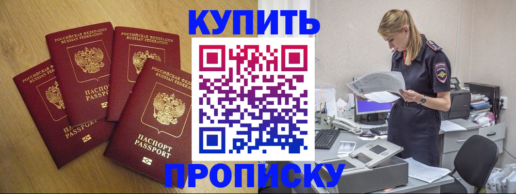прописка для кредита в Новоалександровске